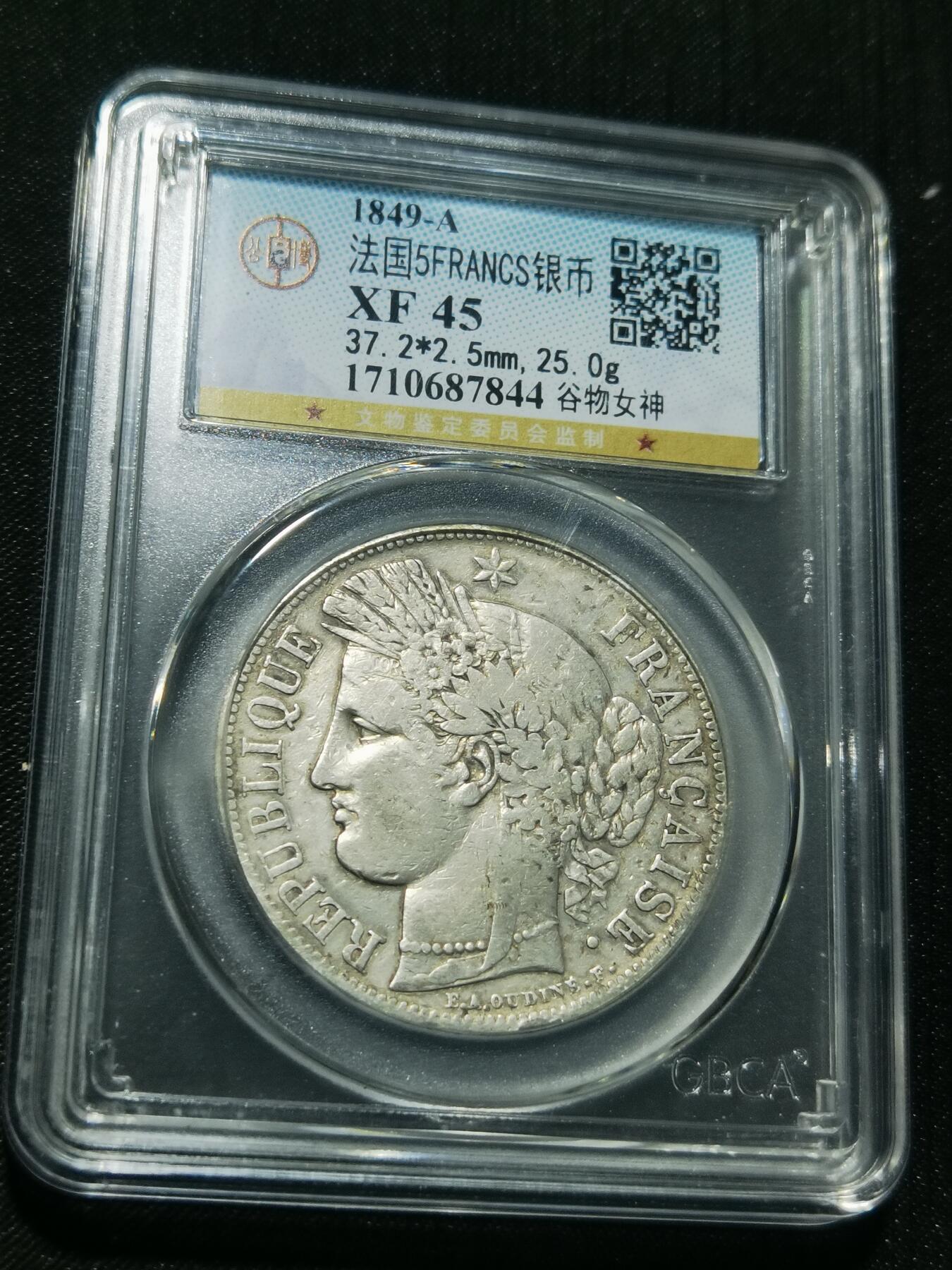 天下钱庄专场欢迎参拍