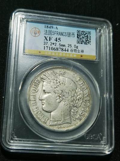 天下钱庄专场欢迎参拍 - 法国谷物女神5法郎银币