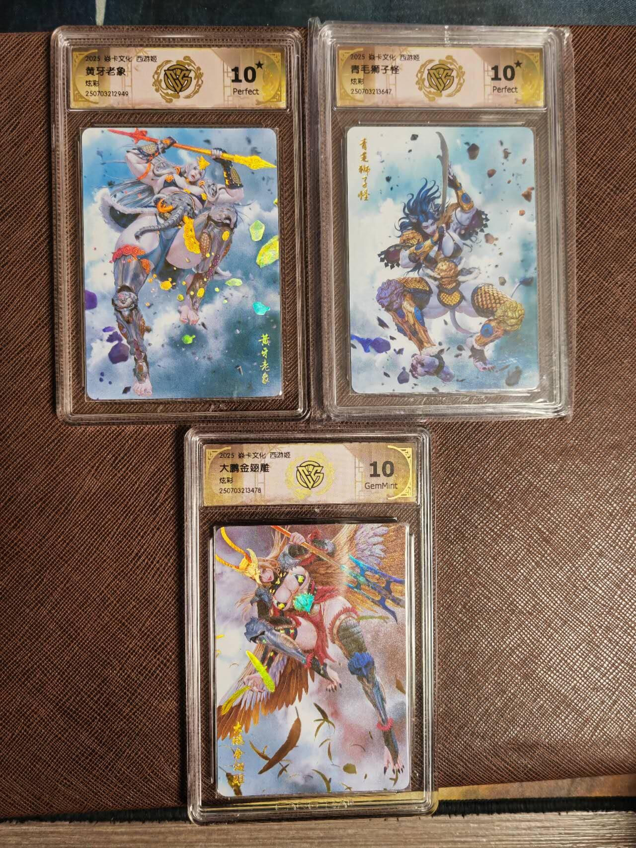 阳大大卡牌拍卖第95期（持续收拍品，周五晚上九点截拍，进群福利早知道） 【三联套】焱卡文化 西游姬 黑暗王朝 黄牙老象+青毛狮子怪+大鹏金翅雕 浮雕折光全套3张  包含2张10星