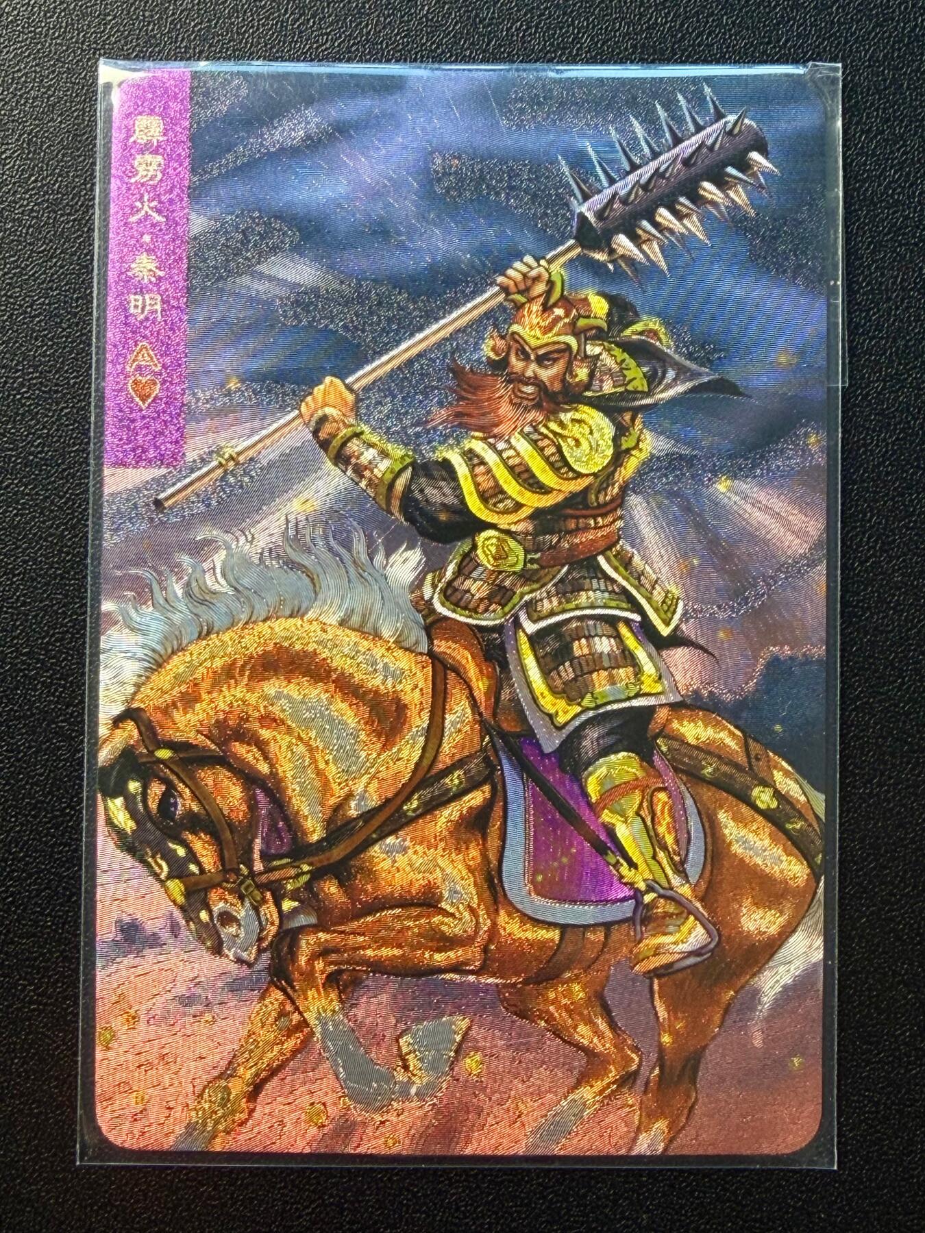 NO.22 好又多金牌大场，年前倒数第3期！每周一站式配齐，方便凑单！（周6晚9点截拍，卖家送拍0抽成！） 小浣熊30周年 霹雳火秦明 小粗闪 卡背有30周年紫光灯防伪标，肉眼无暇默认官瑕不予退换