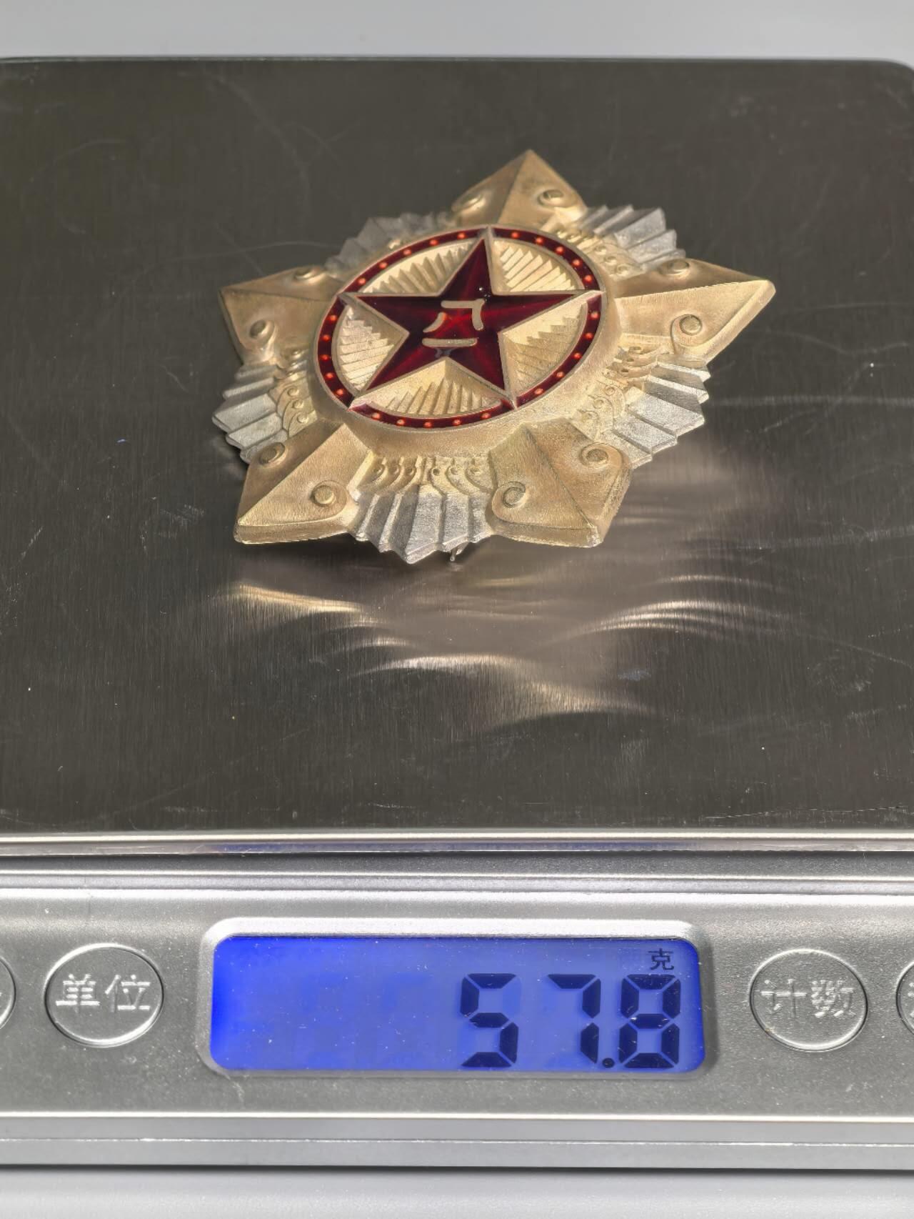 小驴勋章奖章收藏1月24日周六晚六点拍卖（珍爱和平，收藏战争，铭记历史，勿忘国耻，忠党爱国。有偿代拍，送拍规则在简介最后，参拍须阅读规则后再参拍，关系到运费包装发货时效真假辨别等关键信息，拍卖时不再发原图，看大图店主微信码在拍卖店铺介绍里）