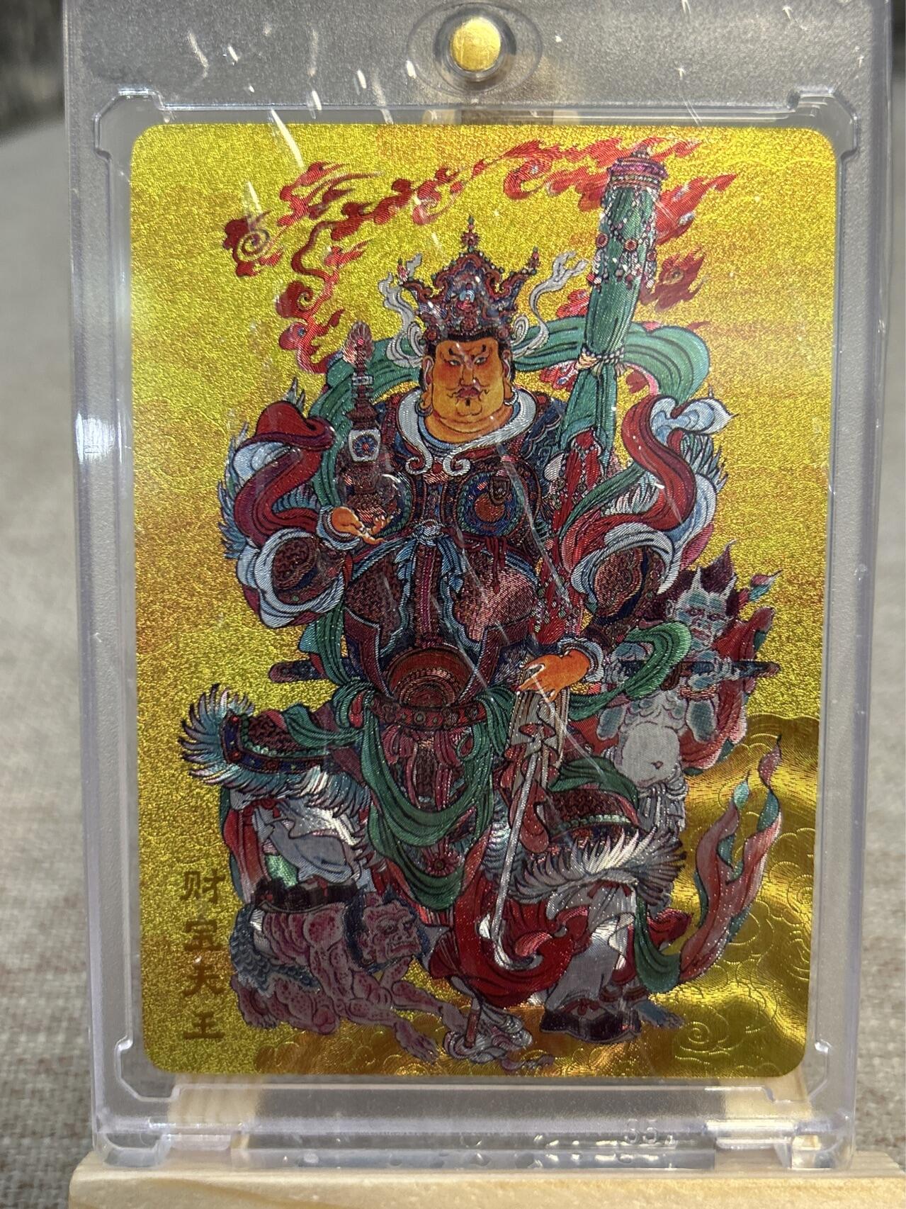 喜灰玩卡拍卖第四期，接代拍，免佣金帮卡友们拍卖，欢迎送拍，释放现金流，让自己有资金可以购买更多喜欢的卡牌，让别的卡友能淘到更多心仪的卡牌 万享李云中老师绘城市限定卡财宝天王