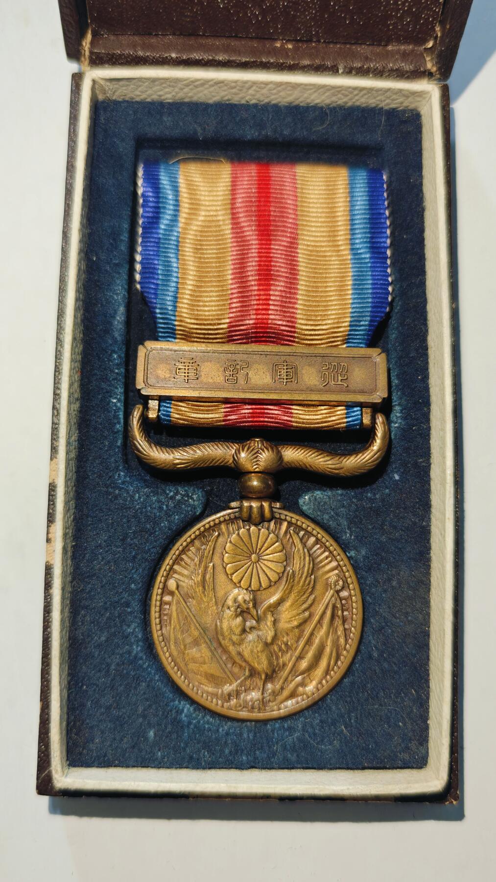 东亚勋章徽章主题拍卖6 七七事变从军记章