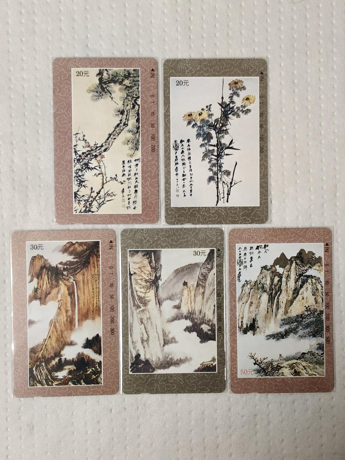 易卡拍卖第72期 四川：内江开通（张大千作品）。（精品地方卡系列）易卡五星⭐️标。如图所示！