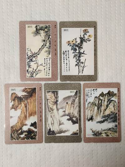 易卡拍卖第72期 - 四川：内江开通（张大千作品）。（精品地方卡系列）易卡五星⭐️标。如图所示！