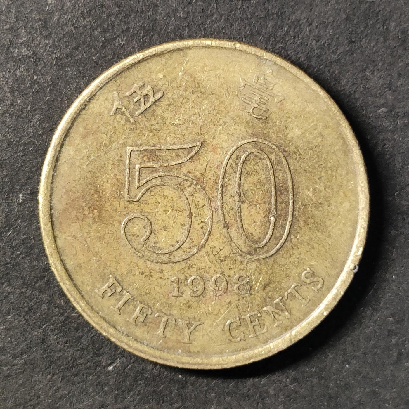 嘉禾收藏    【第446期】            无佣金、可寄存、满30元包邮 币一枚