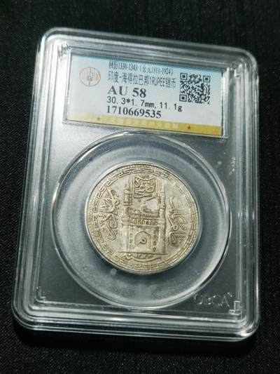 天下钱庄专场欢迎参拍 - 印度海德拉巴银币