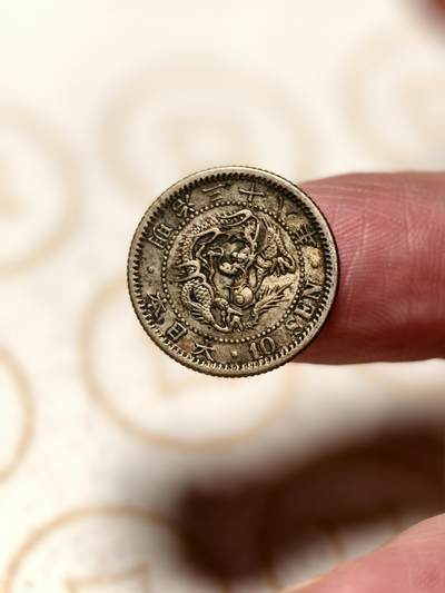 抚柳草堂-第十期章牌钱币  奖章勋章限时免佣 满百包邮 放漏专场 - 1905日本龙十钱银币 重2.7g 极美品细节好全龙鳞老包浆