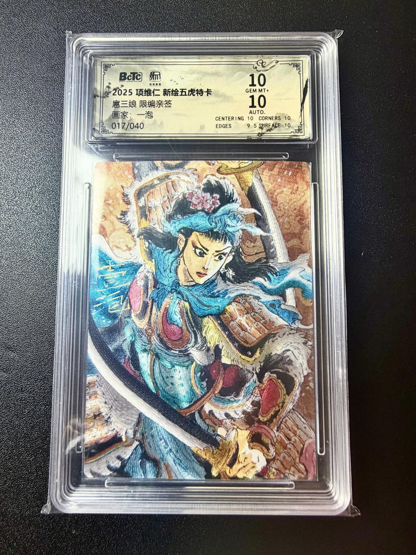 NO.22 好又多金牌大场，年前倒数第3期！每周一站式配齐，方便凑单！（周6晚9点截拍，卖家送拍0抽成！） 【17/40编亲签】昆仑万象 新绘三国五虎特卡 一泡亲签 扈三娘 粗闪 双10