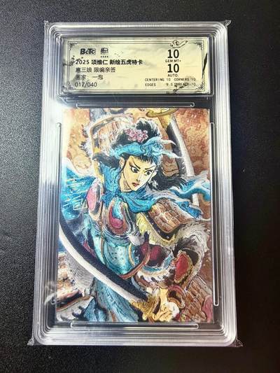 NO.22 好又多金牌大场，年前倒数第3期！每周一站式配齐，方便凑单！（周6晚9点截拍，卖家送拍0抽成！） - 【17/40编亲签】昆仑万象 新绘三国五虎特卡 一泡亲签 扈三娘 粗闪 双10