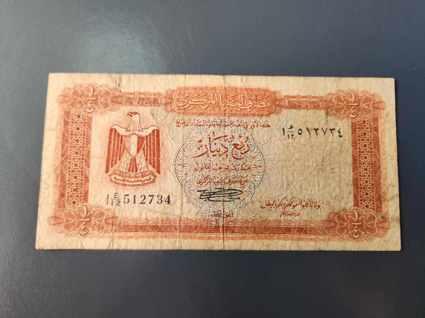 1月22号晚上8点 外国纸币自动截拍第11场 利比亚1/4原票旧品