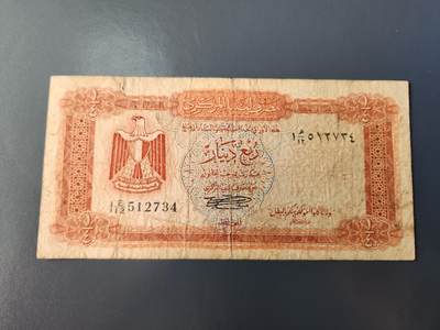 1月22号晚上8点 外国纸币自动截拍第11场 - 利比亚1/4原票旧品