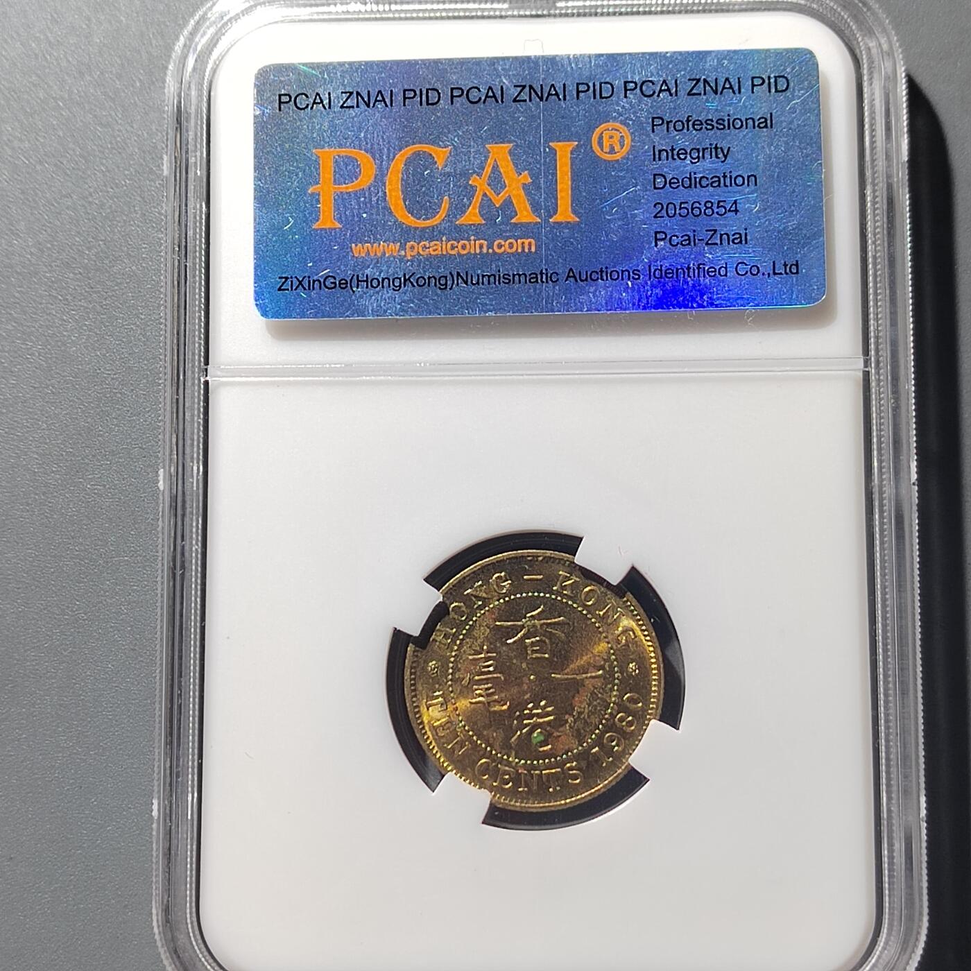 PCAI钱币  23-728  古钱专场 1980香港一毫