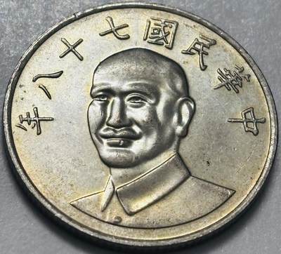 文馨钱币收藏 2026新年第四场（第 290 场）【长期接代拍品】 - 原光品相中国台湾省蒋头 78 年梅花十元