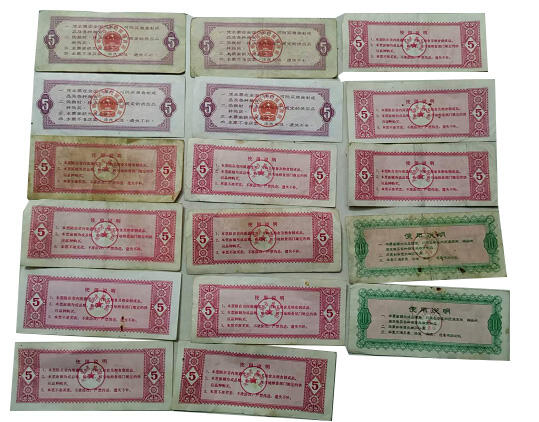 全国通用粮票4张 地方粮票13张