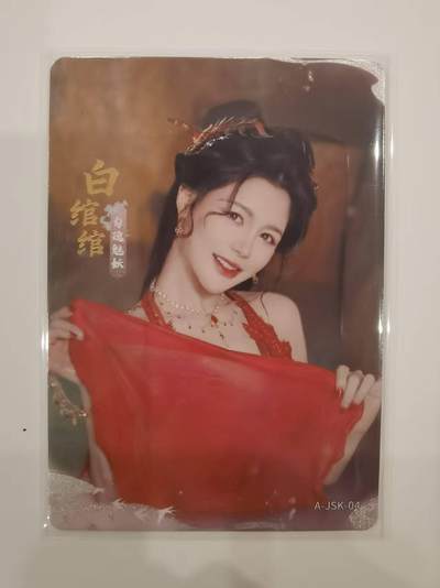 言遇卡牌【2026.1.31周六晚21：00截拍】新人闲置欢迎捡漏 - 白绾绾 美女请别影响我成仙 人物卡 