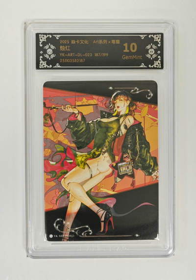 阳大大卡牌拍卖第95期（持续收拍品，周五晚上九点截拍，进群福利早知道） - 【限编】焱卡文化 Art系列×毒瘤 烛红 限编187/199