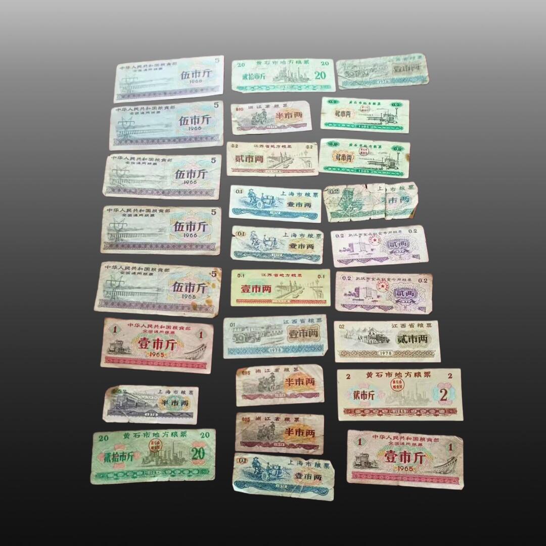 安欣精品票证专场 粮票