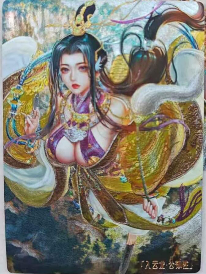 春节前倒数第三场！！龙虎卡牌-七三场（满200元包邮，无佣金，每周六结拍，欢迎送拍） 粗闪2张 卡玩帕克 异界水浒神姬 - 入云龙公孙胜 二渐变