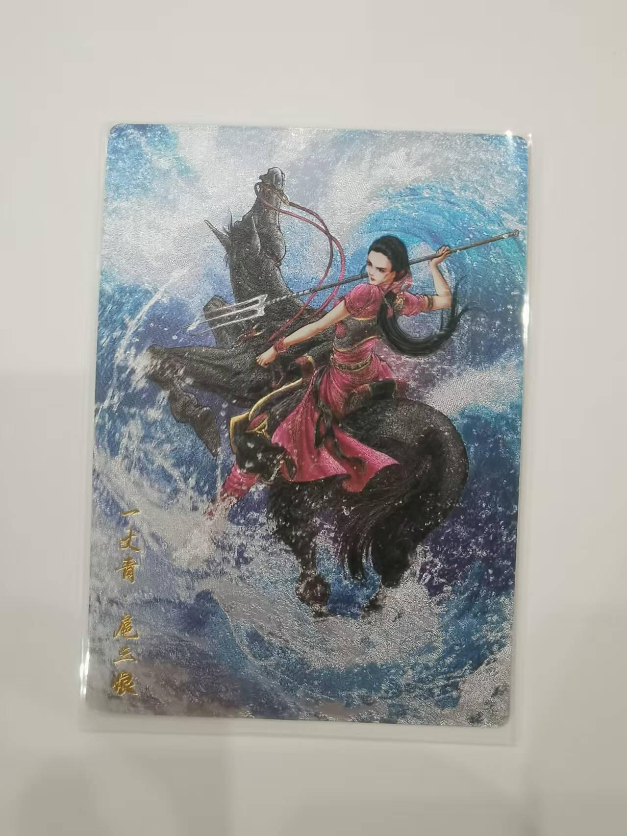 言遇卡牌【2026.1.31周六晚21：00截拍】新人闲置欢迎捡漏 【限编卡】扈三娘 017/300 扈三娘版108将069