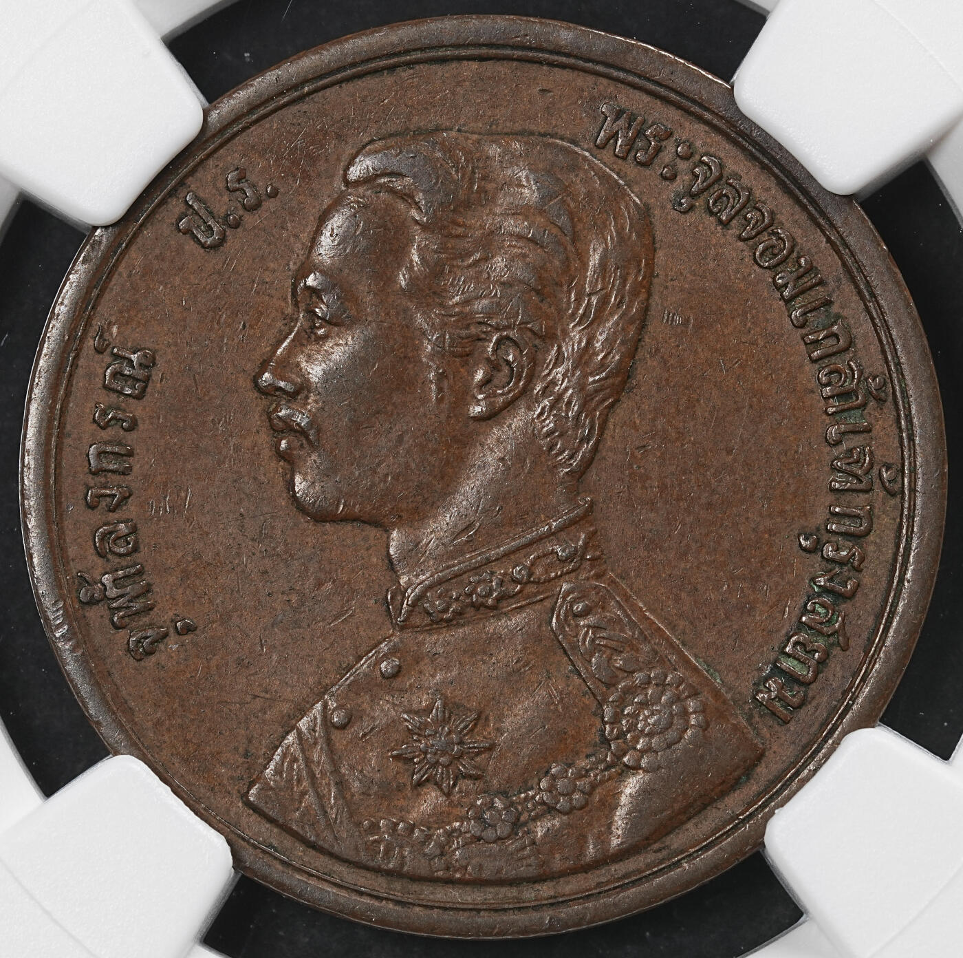 修遠堂世界钱币第102期 NGC AU55BN 1899年泰国2 ATT铜币