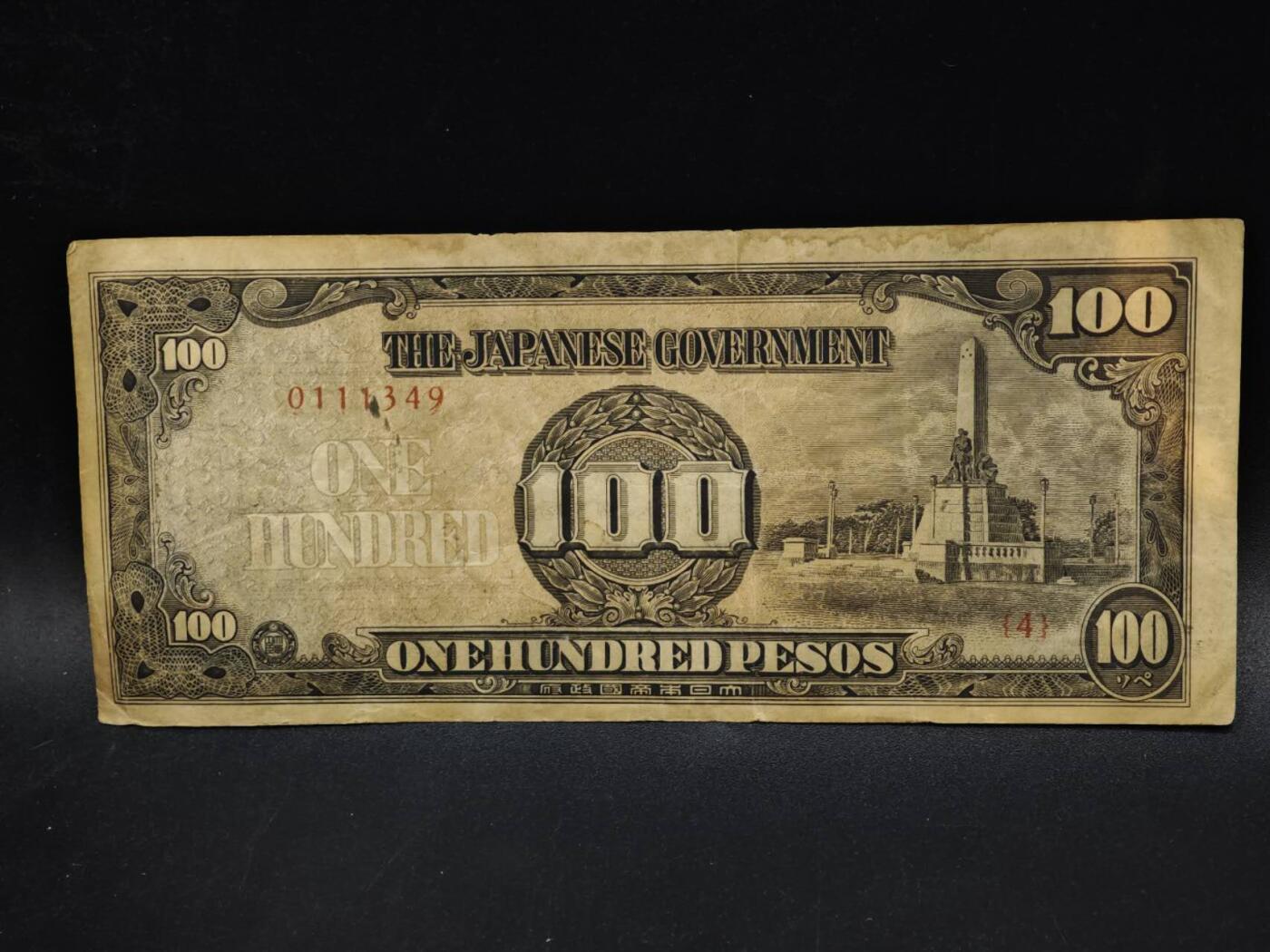 【淘币小摊】限时拍第八百五十二拍  无佣金福利纸币场  满百包邮可预留两周  周一统一发货  日占菲律宾100比索纸币【有折】