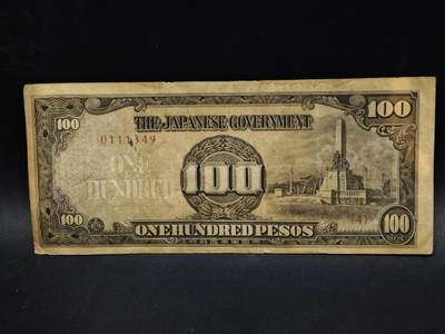 【淘币小摊】限时拍第八百五十二拍  无佣金福利纸币场  满百包邮可预留两周  周一统一发货  - 日占菲律宾100比索纸币【有折】