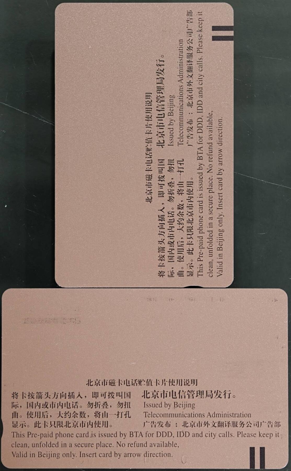 公藏第61期裸卡拍卖