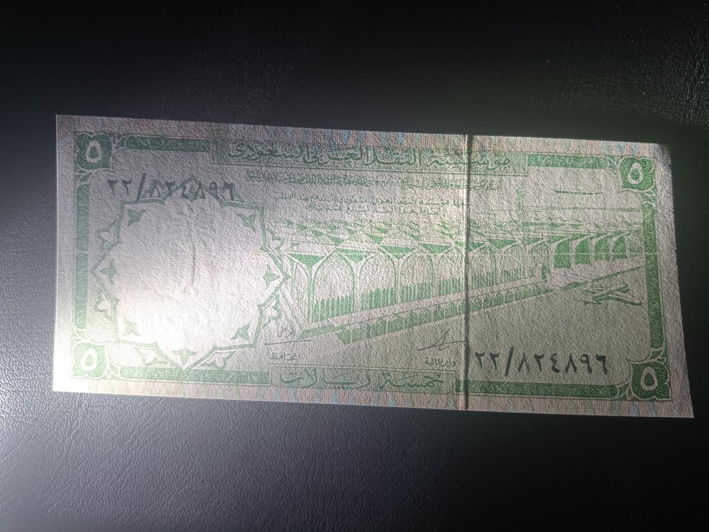 2026一月第四期，总214期 沙特1968版5里亚尔AUNC，少见中高面值，利亚德国际机场