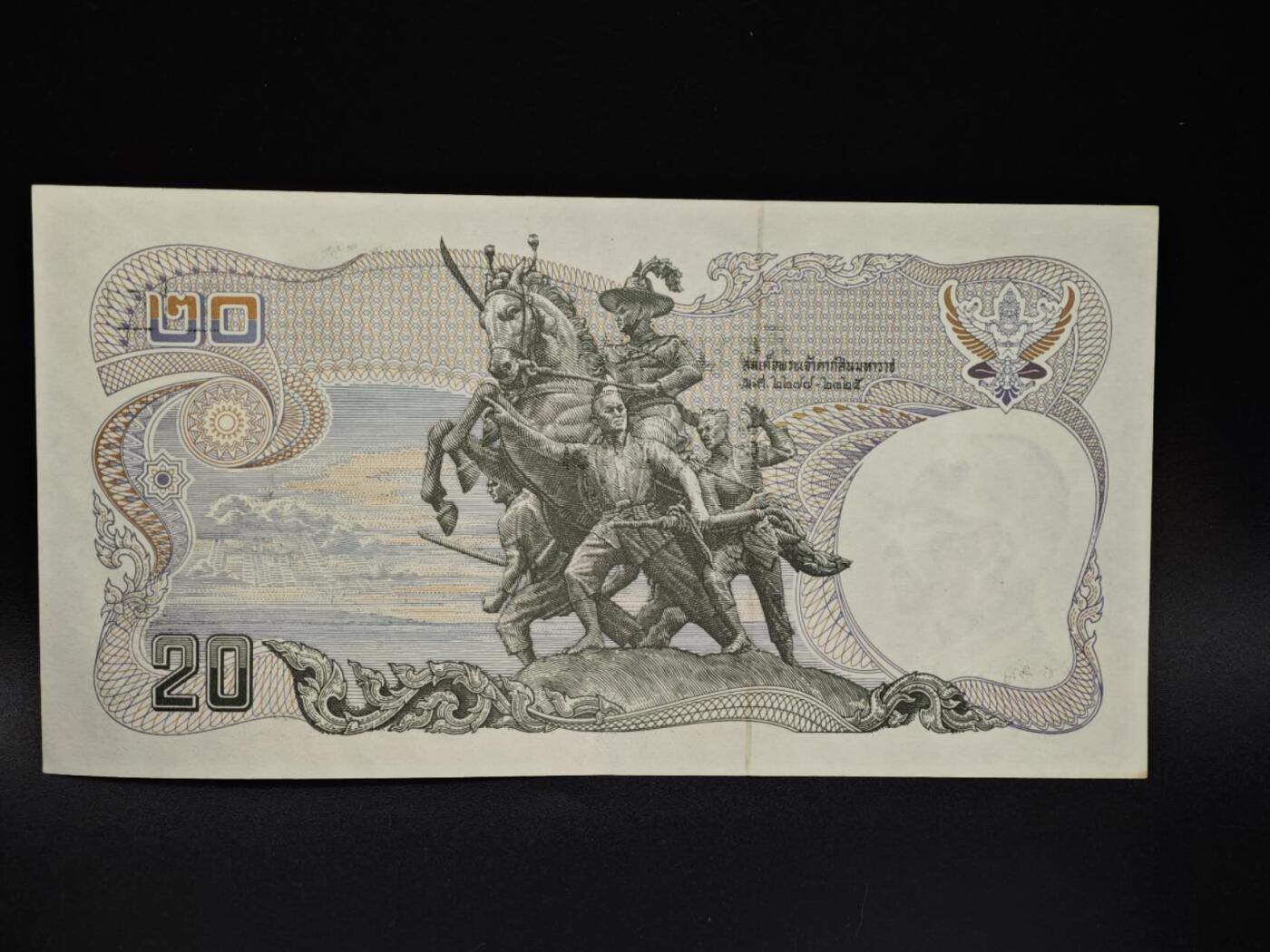 【淘币小摊】限时拍第八百五十二拍  无佣金福利纸币场  满百包邮可预留两周  周一统一发货  韩国20泰铢纸币【有折】