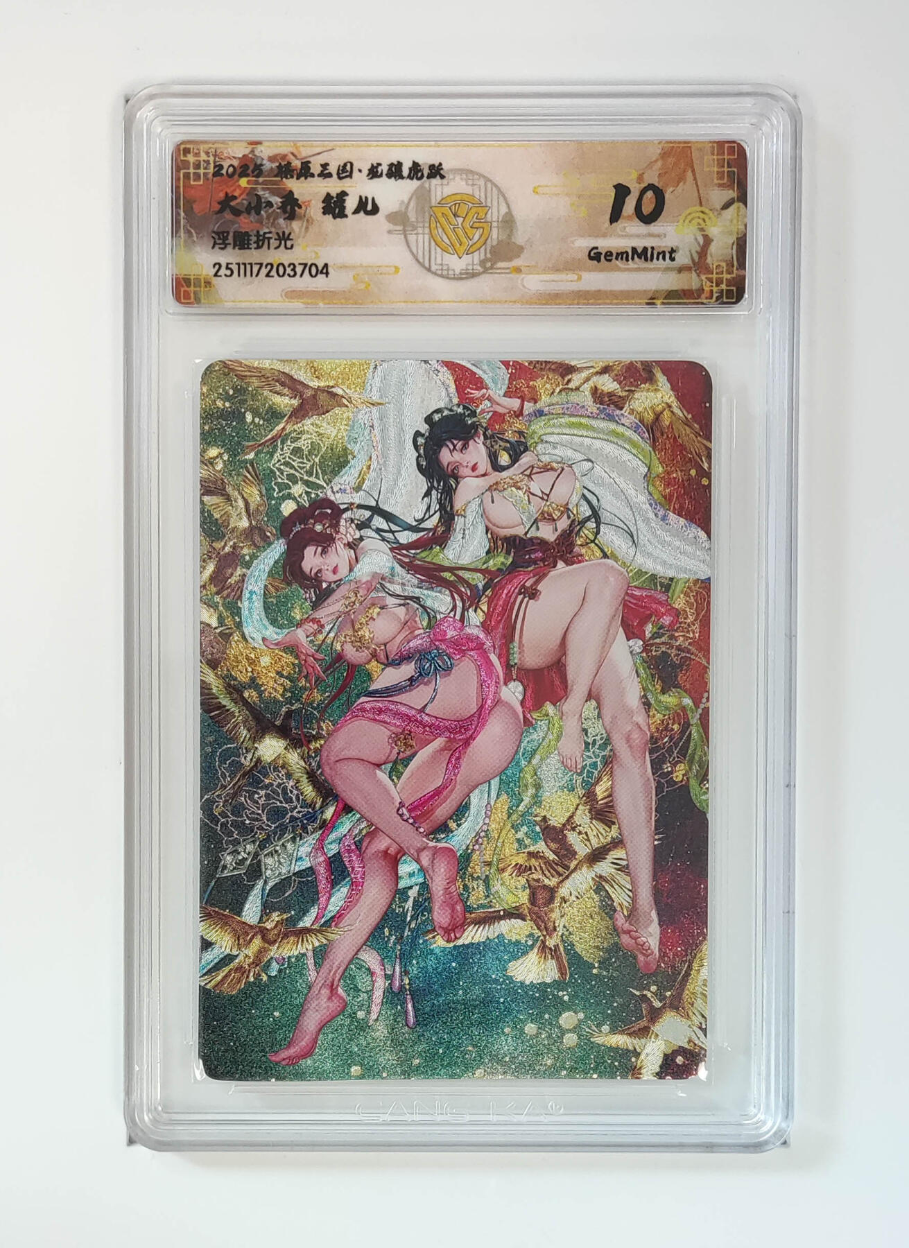 阳大大卡牌拍卖第95期（持续收拍品，周五晚上九点截拍，进群福利早知道）