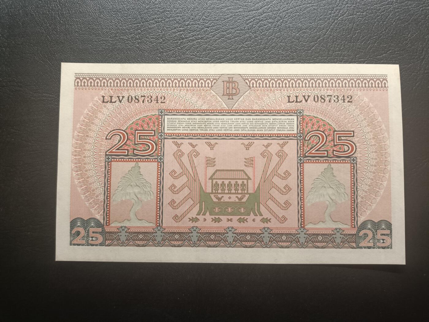 2026一月第四期，总214期 印度尼西亚1952版25卢比UNC，少见早期品种
