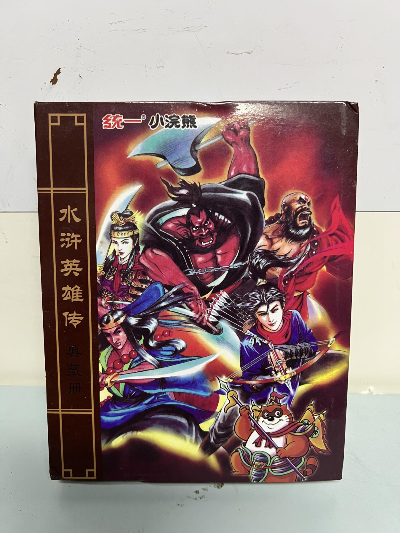 零元拍：复刻版不是原版【统一小浣熊】 三国风云录 赤壁官渡 (原厂卡册+卡114张)