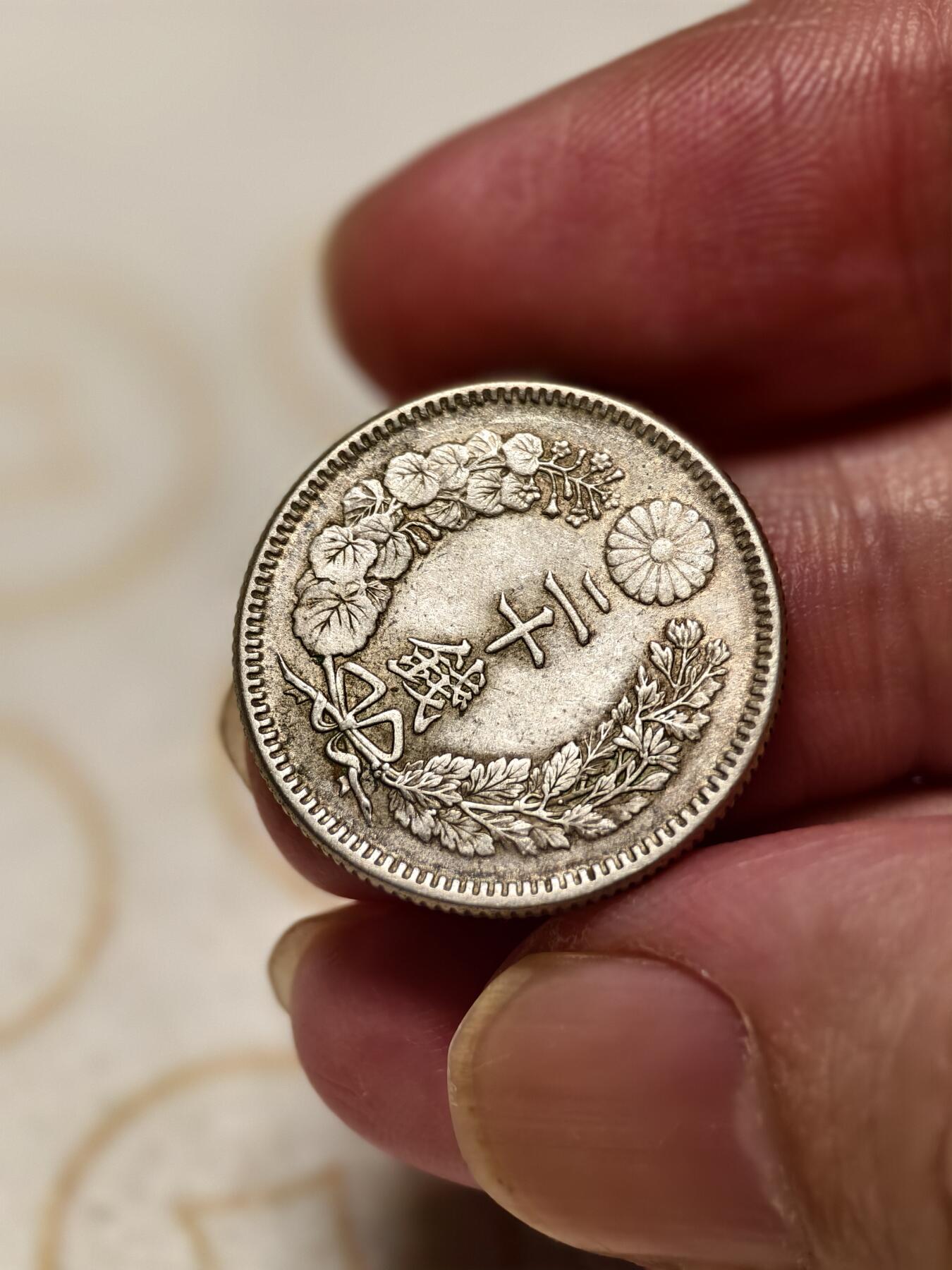 抚柳草堂-第十期章牌钱币  奖章勋章限时免佣 满百包邮 放漏专场 1892日本龙二十钱银币 重5.5g 极美品细节好全龙鳞黄油彩光