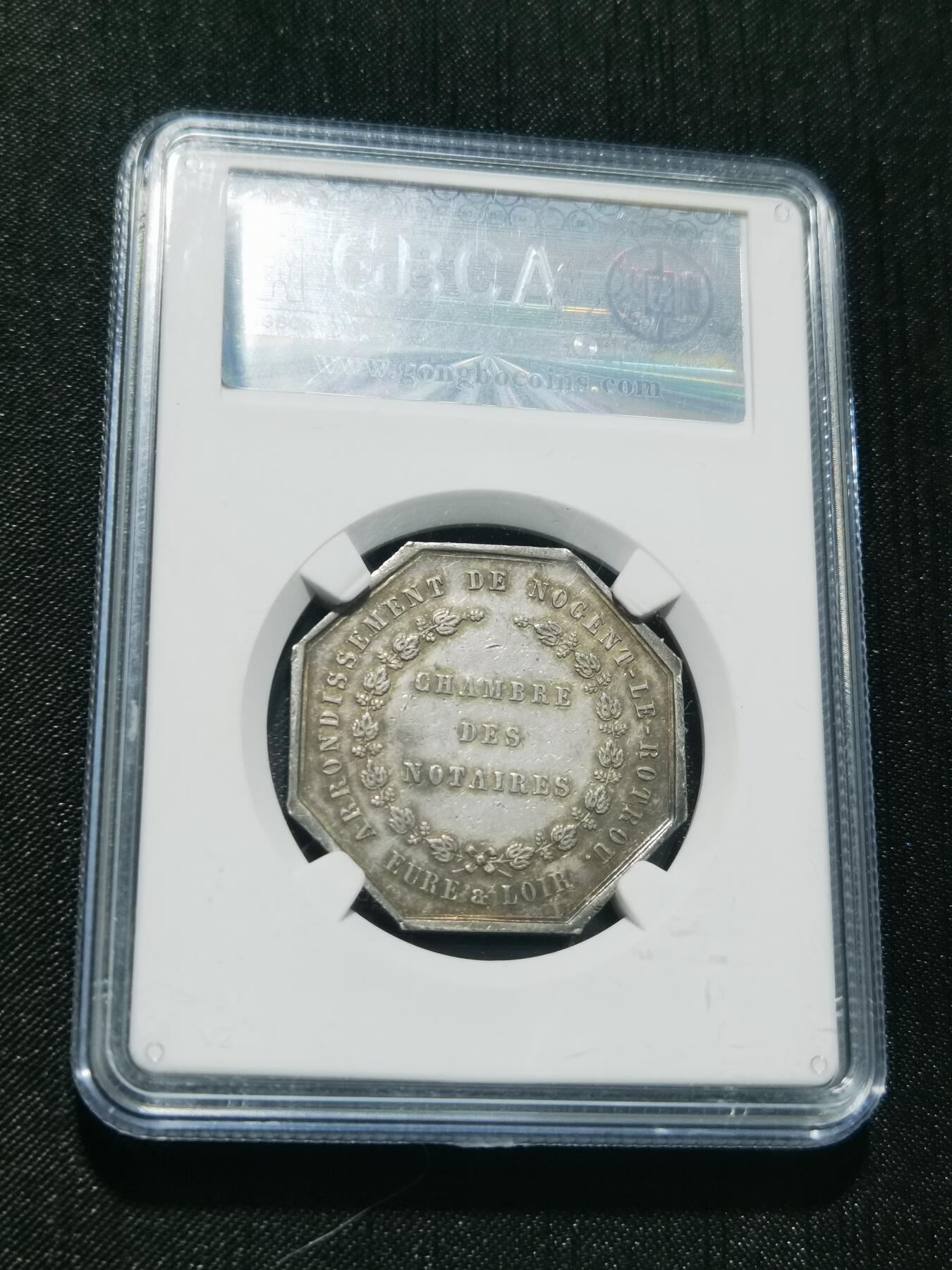 天下钱庄专场欢迎参拍 19世纪法国八角银代币