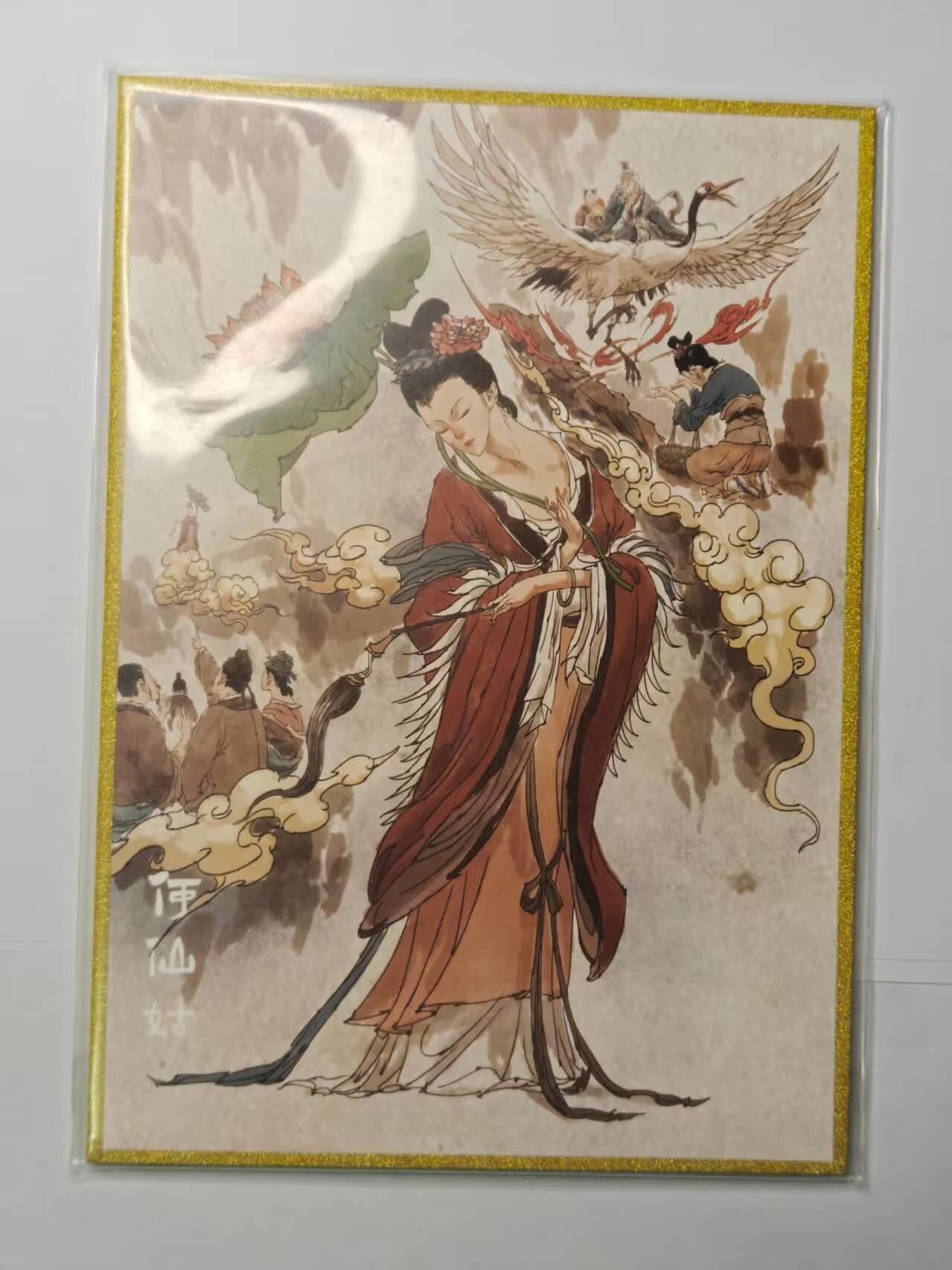 春节前倒数第三场！！龙虎卡牌-七三场（满200元包邮，无佣金，每周六结拍，欢迎送拍） A5版画 超吉梦 张导八仙 - 何仙姑