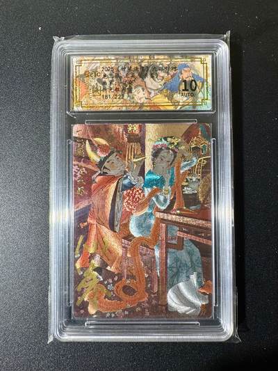 NO.22 好又多金牌大场，年前倒数第3期！每周一站式配齐，方便凑单！（周6晚9点截拍，卖家送拍0抽成！） - 【181/222编亲签】山衡一述 心染亲签 扈三娘王英 粗闪 10AUTO.