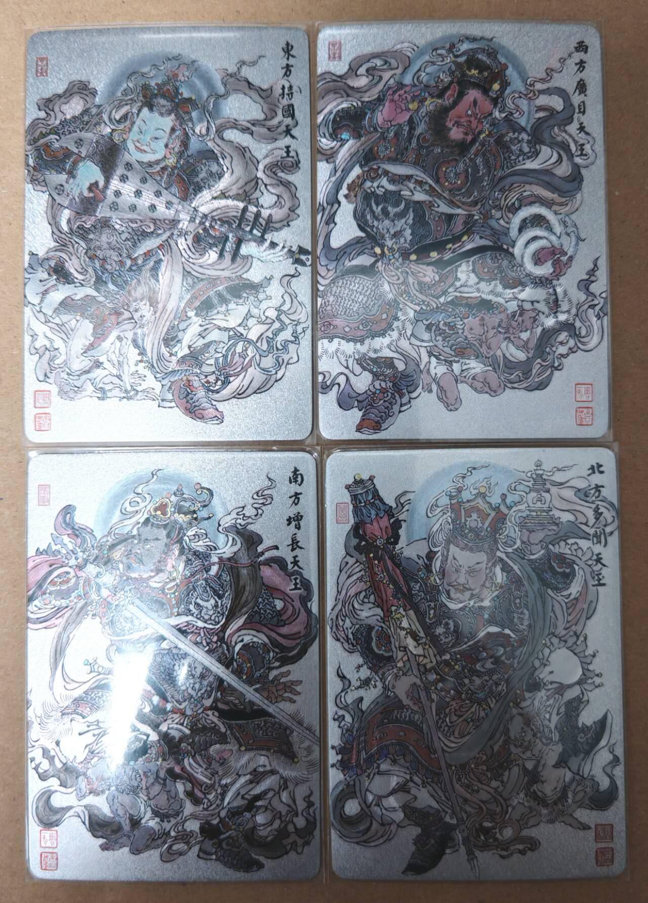 趣卡卡拍No.23期（无佣金免手续费，分享成交有奖） 【粗闪】昆仑万象 周一新 四大天王粗闪1套4张