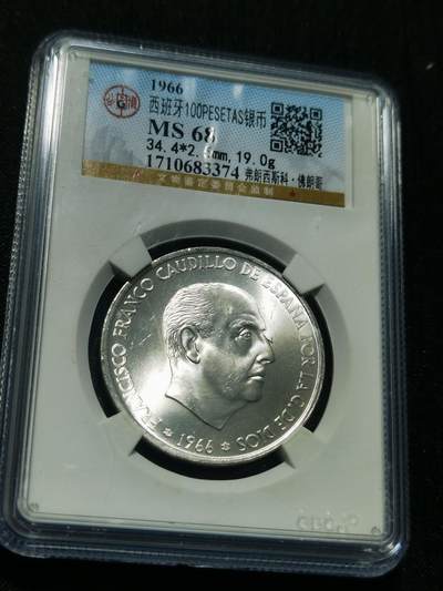 天下钱庄专场欢迎参拍 - 原光西班牙弗朗哥银币