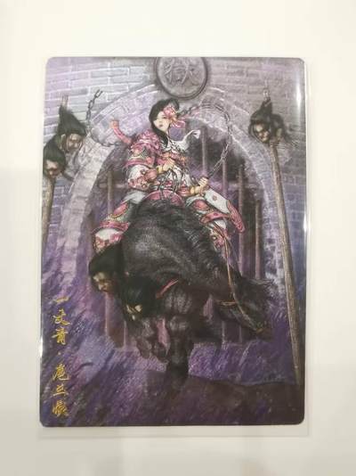 言遇卡牌【2026.1.31周六晚21：00截拍】新人闲置欢迎捡漏 - 【限编卡】扈三娘 067/300 扈三娘版108将095