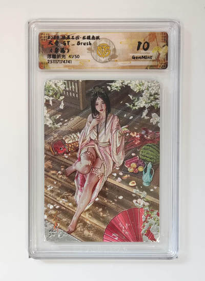 阳大大卡牌拍卖第95期（持续收拍品，周五晚上九点截拍，进群福利早知道） -  【10分】焱卡文化 燎原三国 龙骧虎跃 刷子 大乔 异画 浮雕折光741