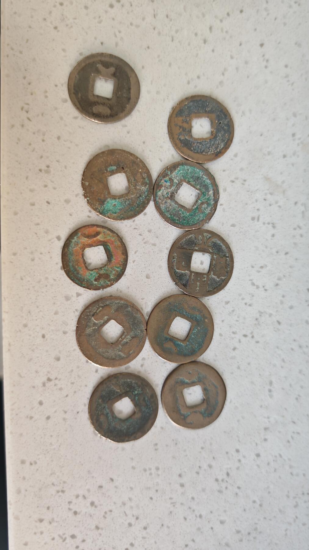 杂项场 开元通宝背双月十枚品不好4