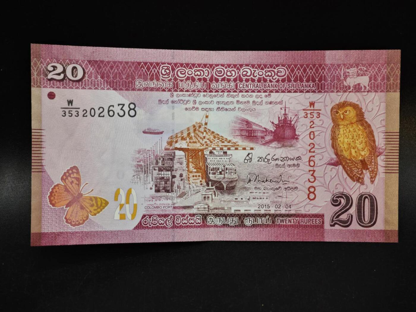 【淘币小摊】限时拍第八百五十二拍  无佣金福利纸币场  满百包邮可预留两周  周一统一发货  斯里兰卡20卢比纸币【有折】