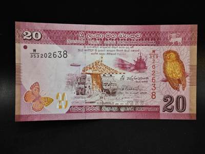 【淘币小摊】限时拍第八百五十二拍  无佣金福利纸币场  满百包邮可预留两周  周一统一发货  - 斯里兰卡20卢比纸币【有折】