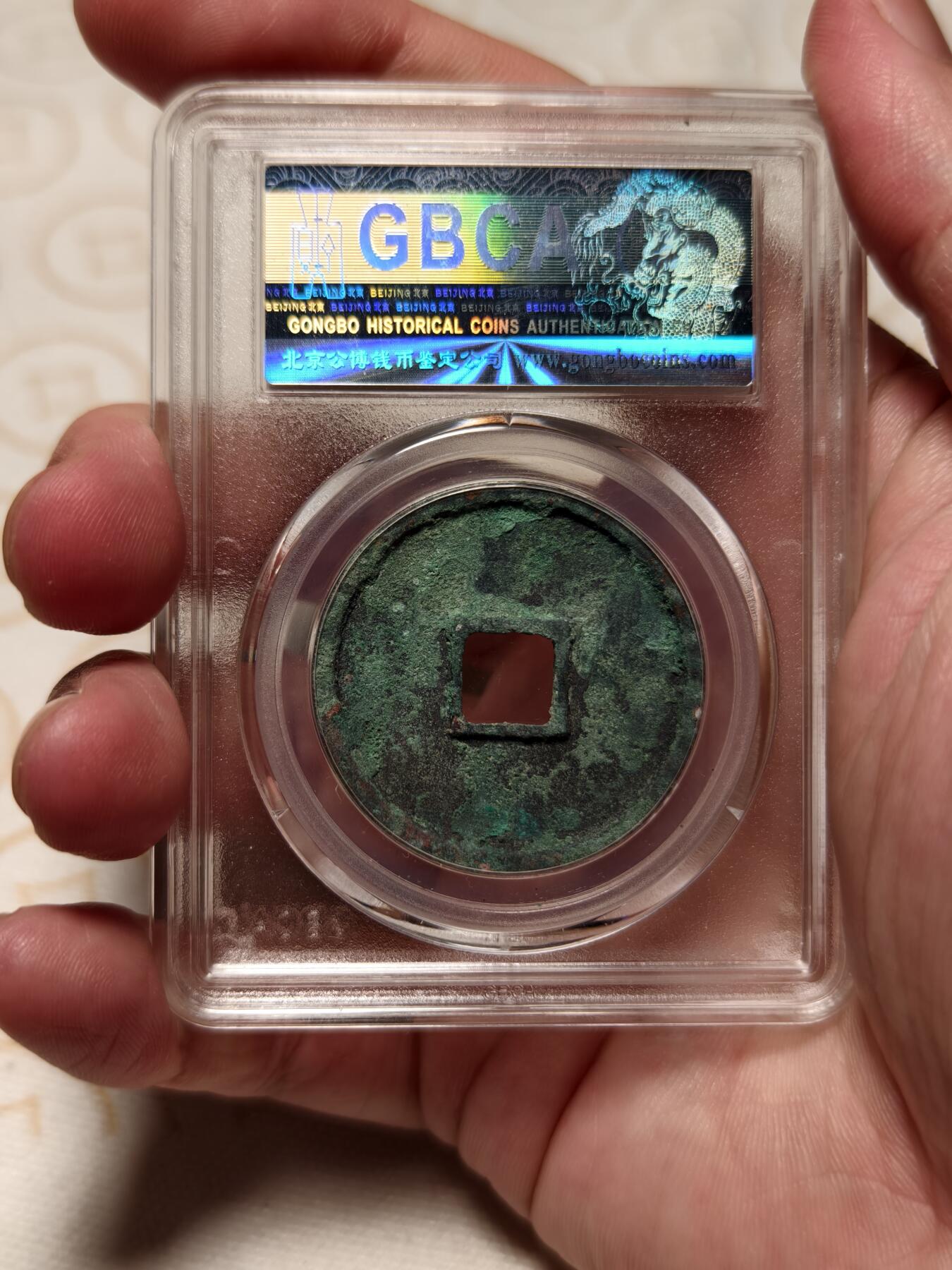 抚柳草堂-第十期章牌钱币  奖章勋章限时免佣 满百包邮 放漏专场