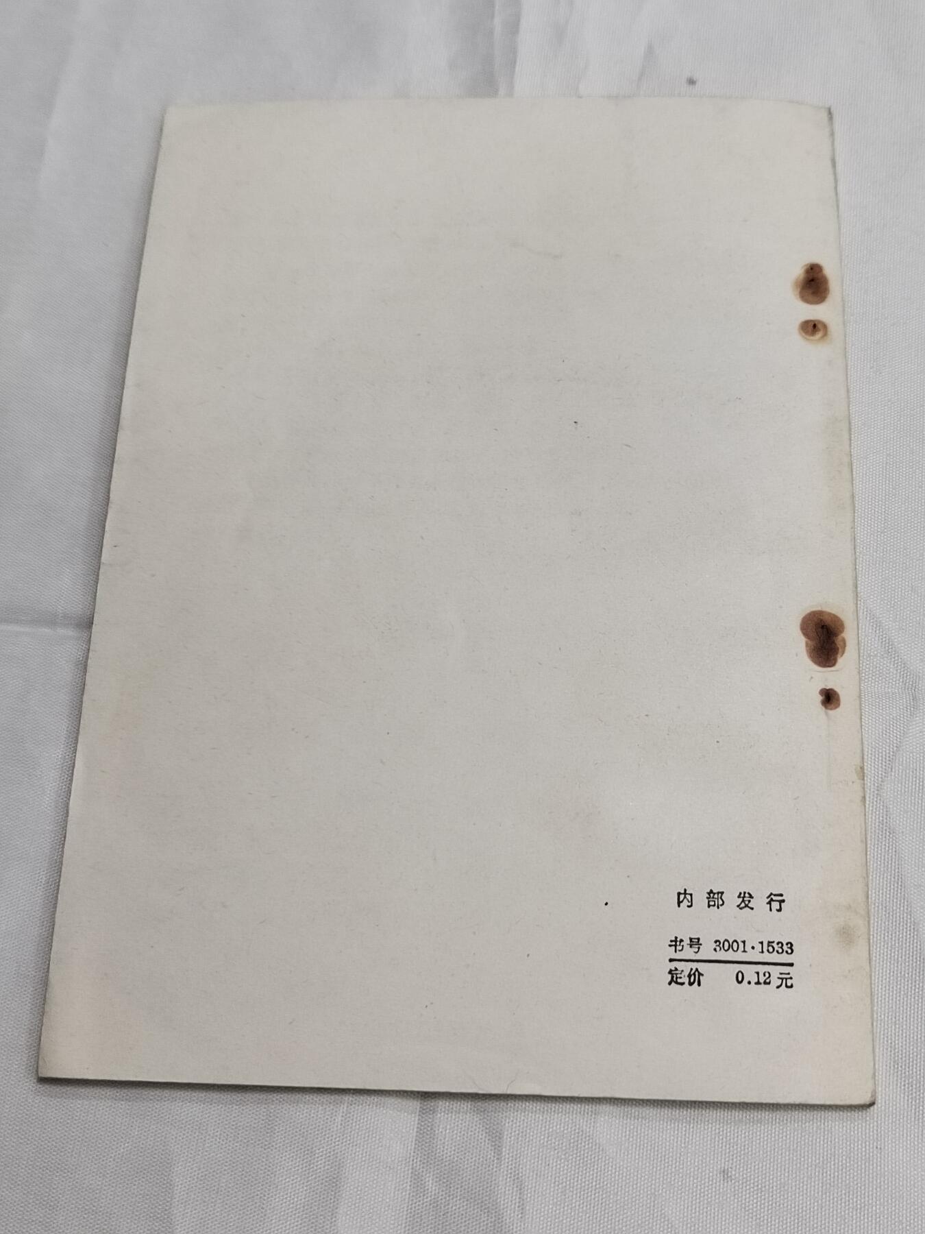 PCAI钱币  23-727  邮品纪念章杂項专场 书