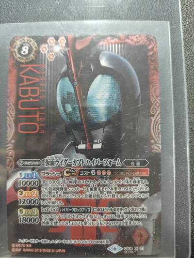 天玑星卡拍第164期《1.22周四截拍》持续收拍收评中 满赠卡需备注 - 万代 战斗之魂 假面骑士 甲斗 异画大头