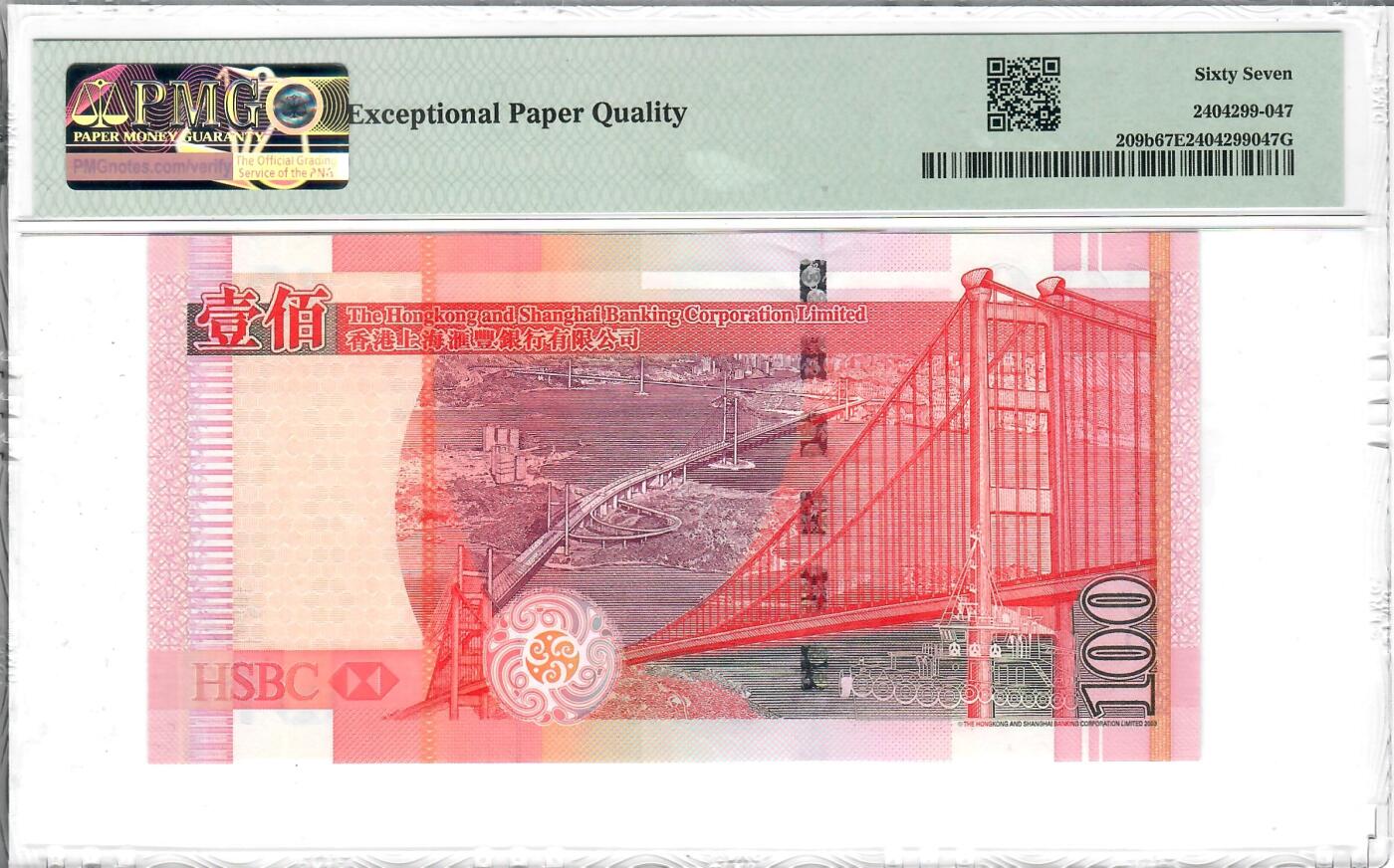 大中华拍卖第811期 香港汇丰银行05100圆圆倒置号 FJ999900