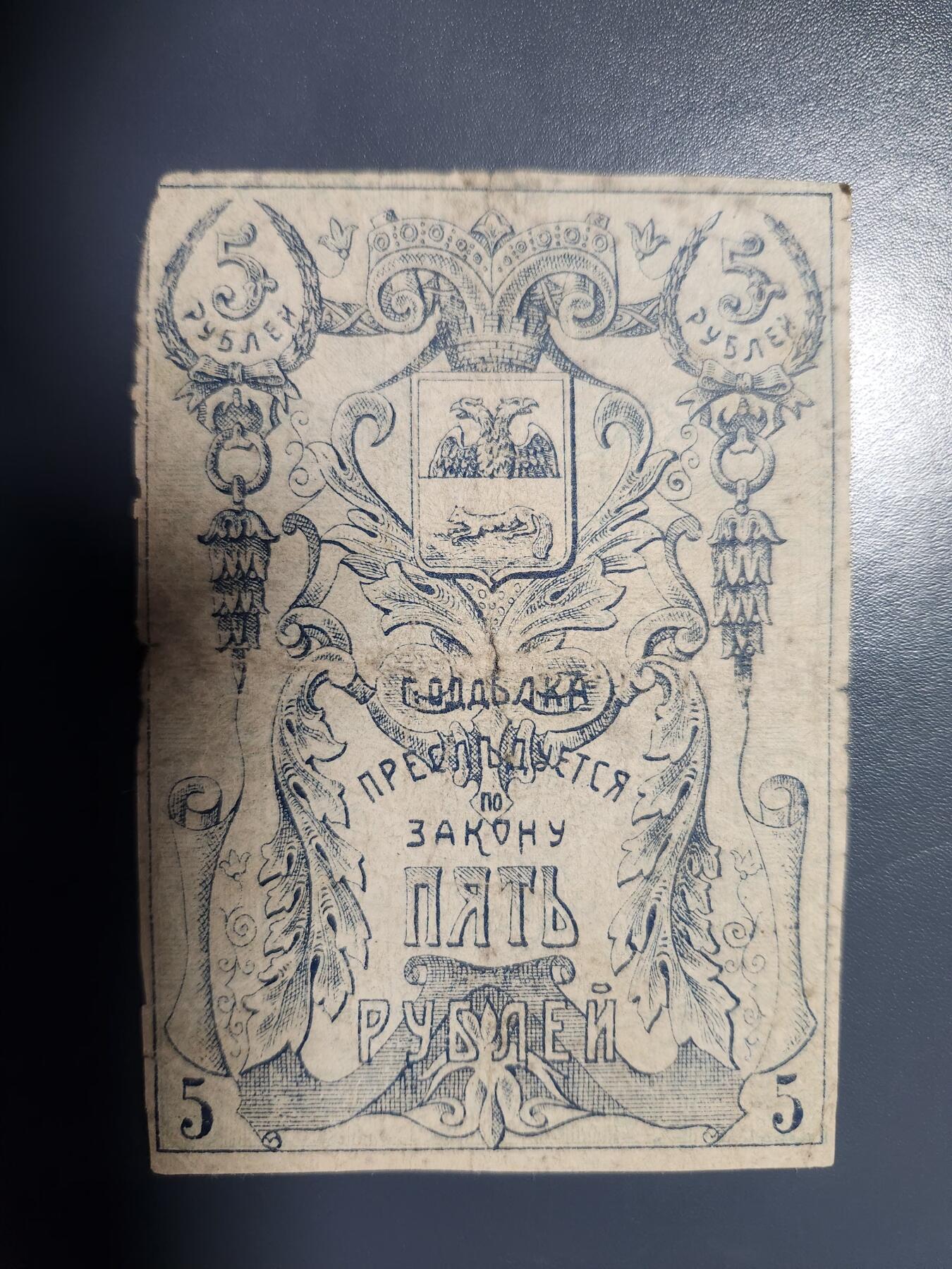 1月22号晚上8点 外国纸币自动截拍第11场 稀少卢布