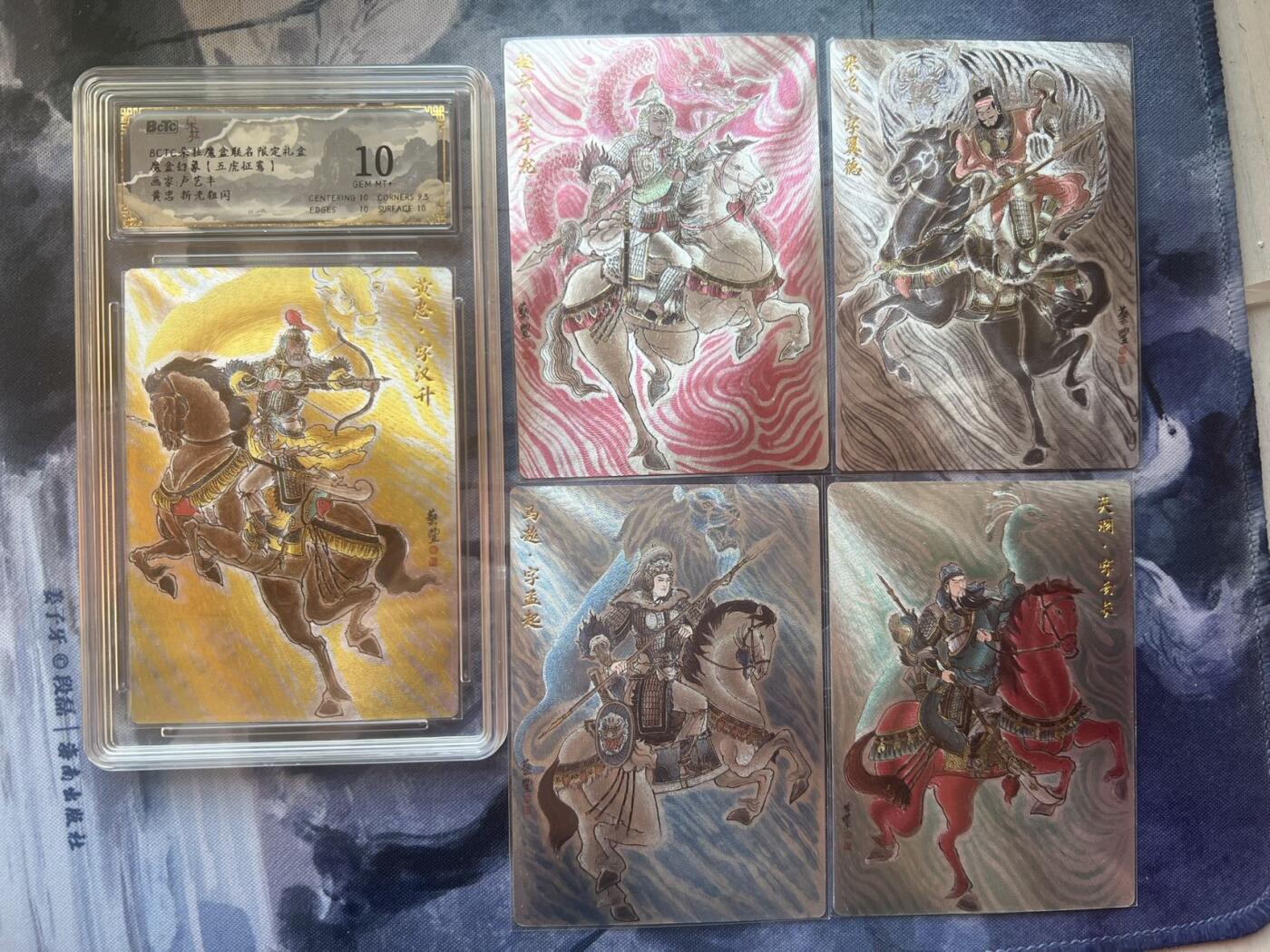 【随心含颖卡拍54期】卡游/集卡社/卡卡沃 抽卡机专场拍卖【无佣金】 卢艺丰 五虎 5张 一张评级+4张裸卡